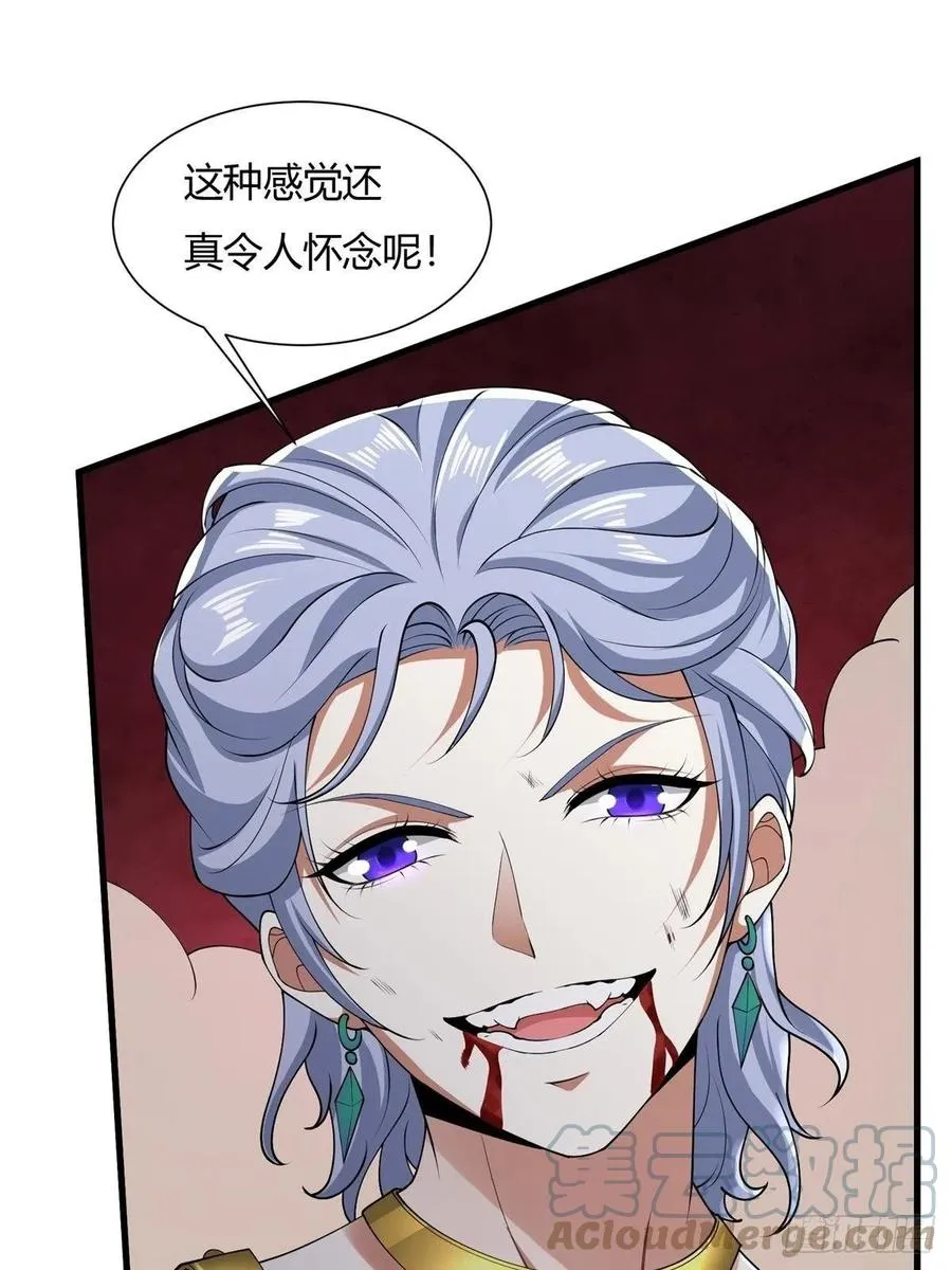 第43话 第82页