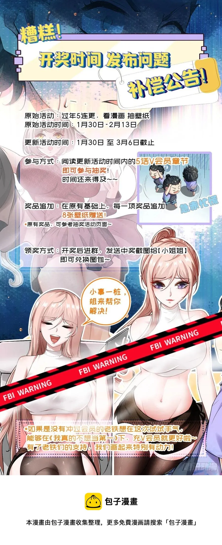 第43话 第84页
