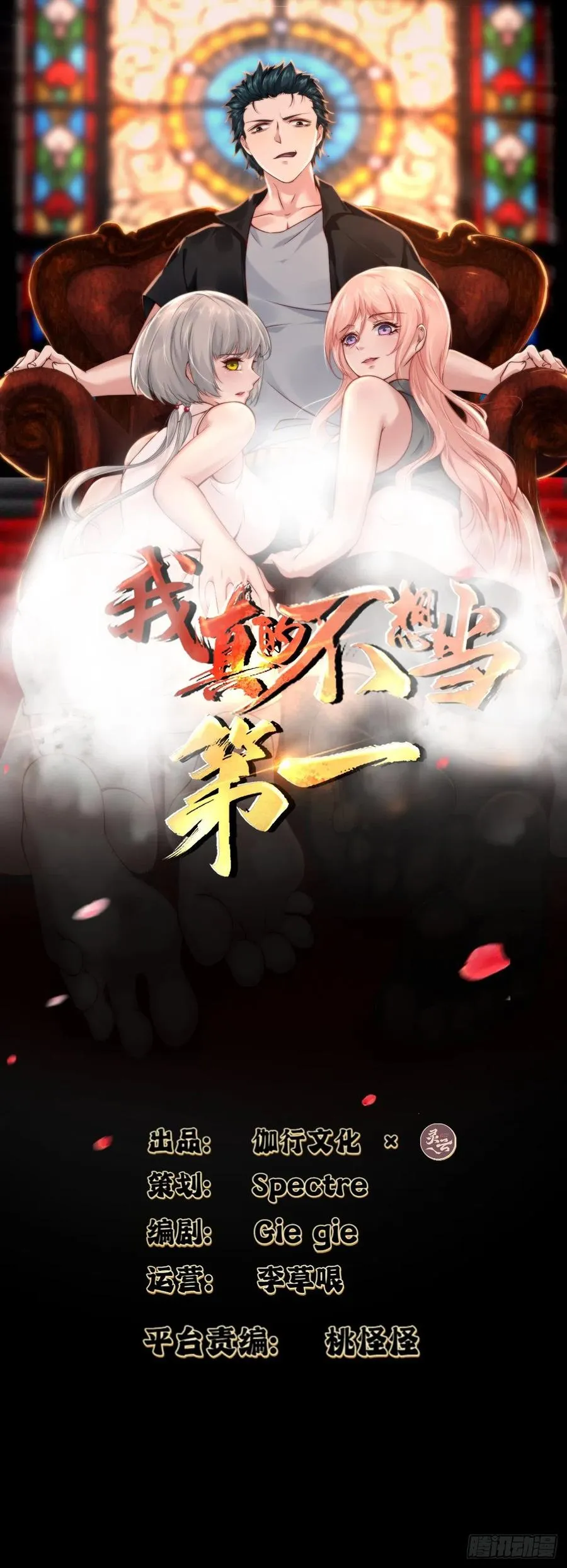 第42话 第2页