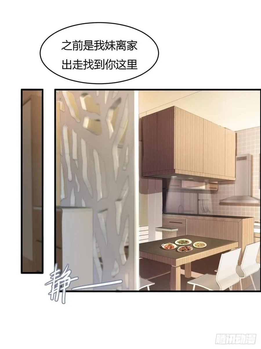 第42话 第3页