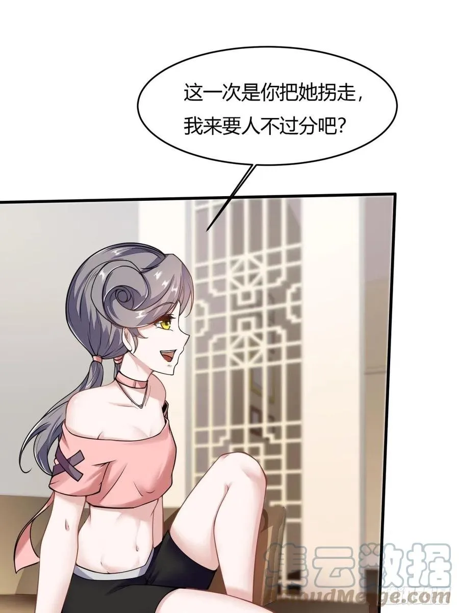 第42话 第4页