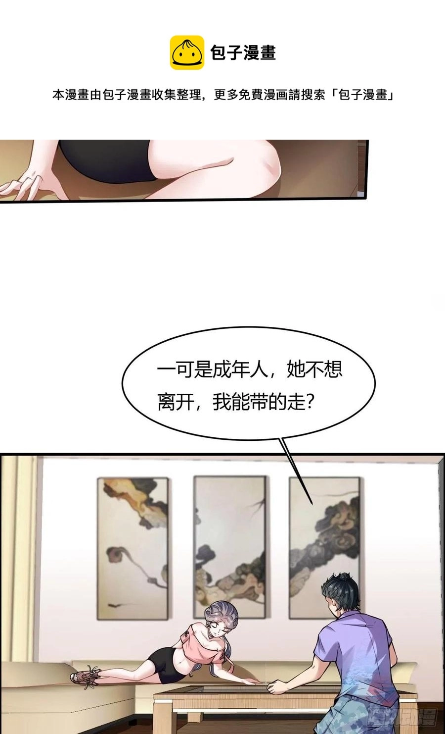 第42话 第5页