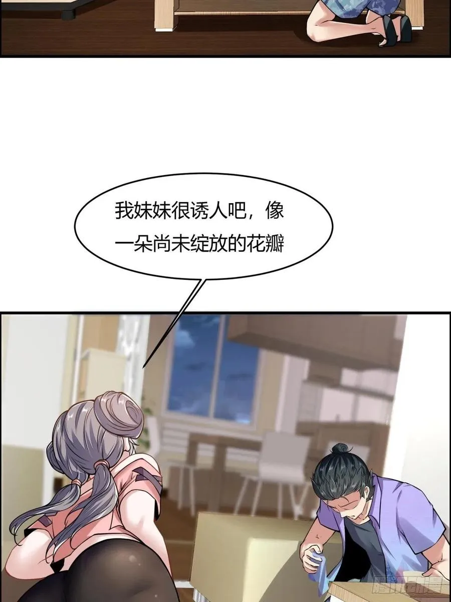 第42话 第6页