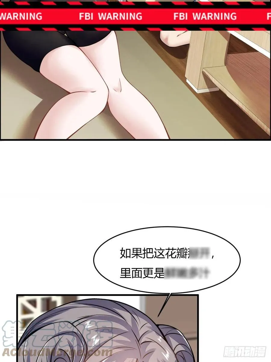 第42话 第7页