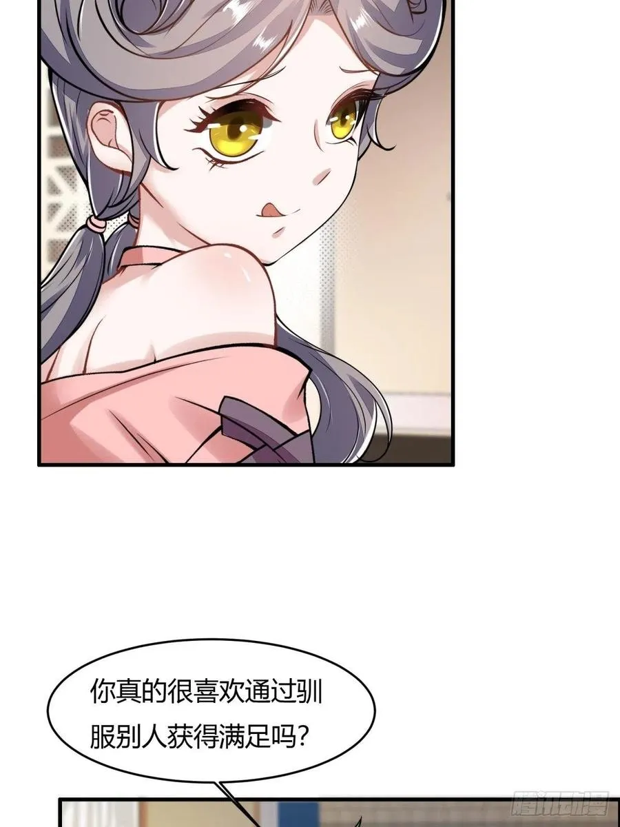 第42话 第8页