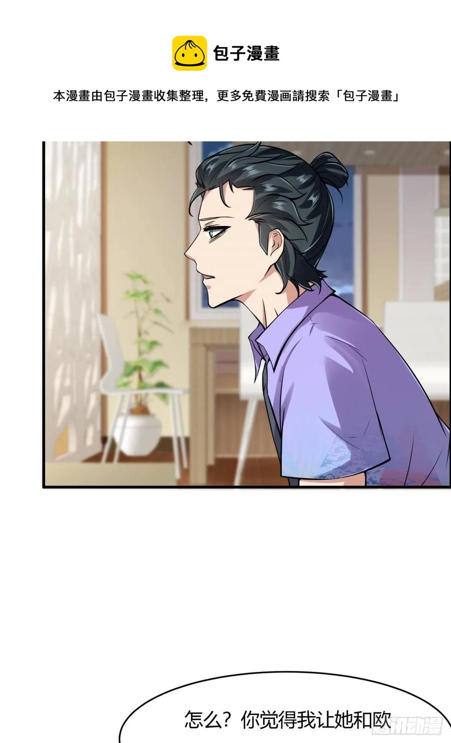 第42话 第9页