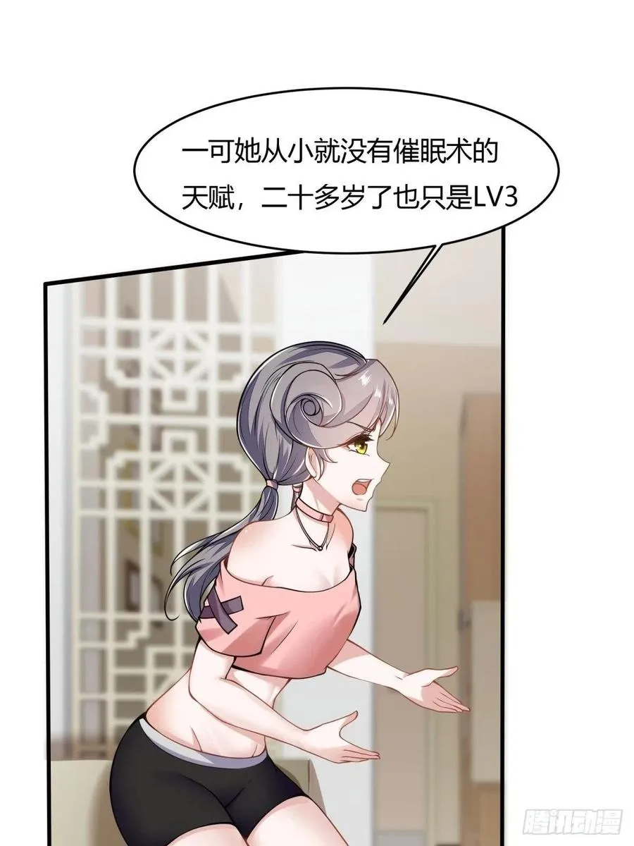 第42话 第14页