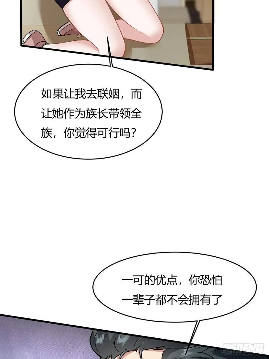 第42话 第15页