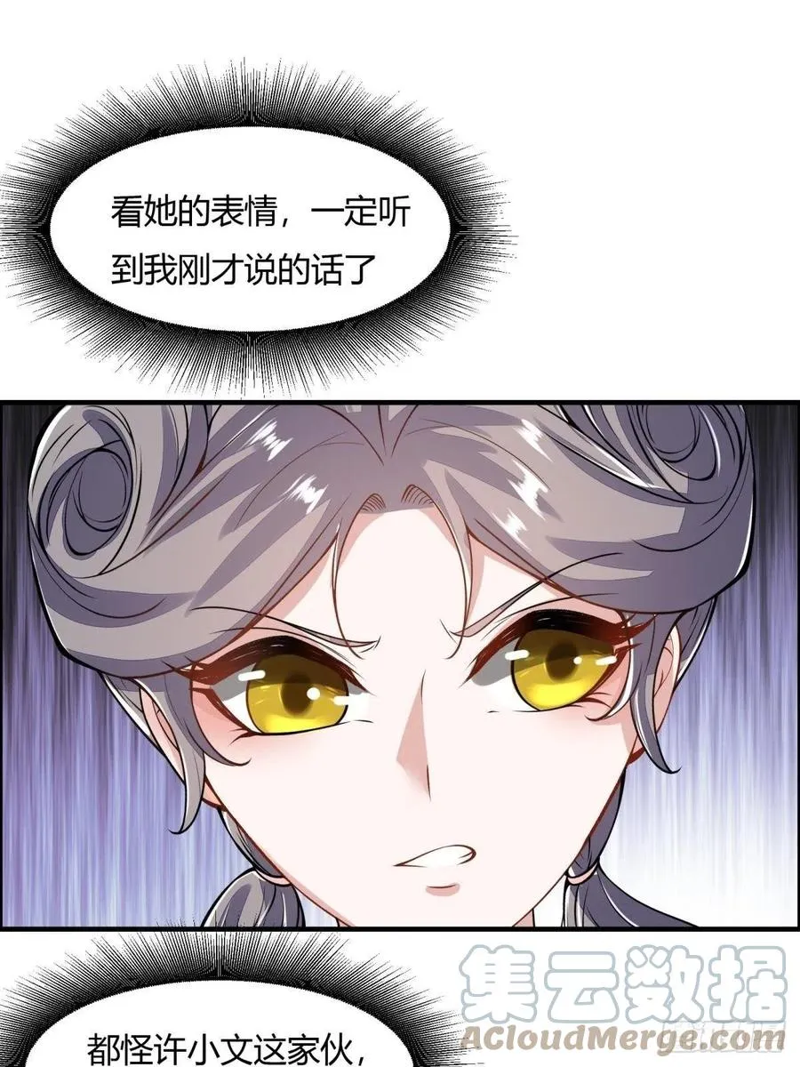 第42话 第22页