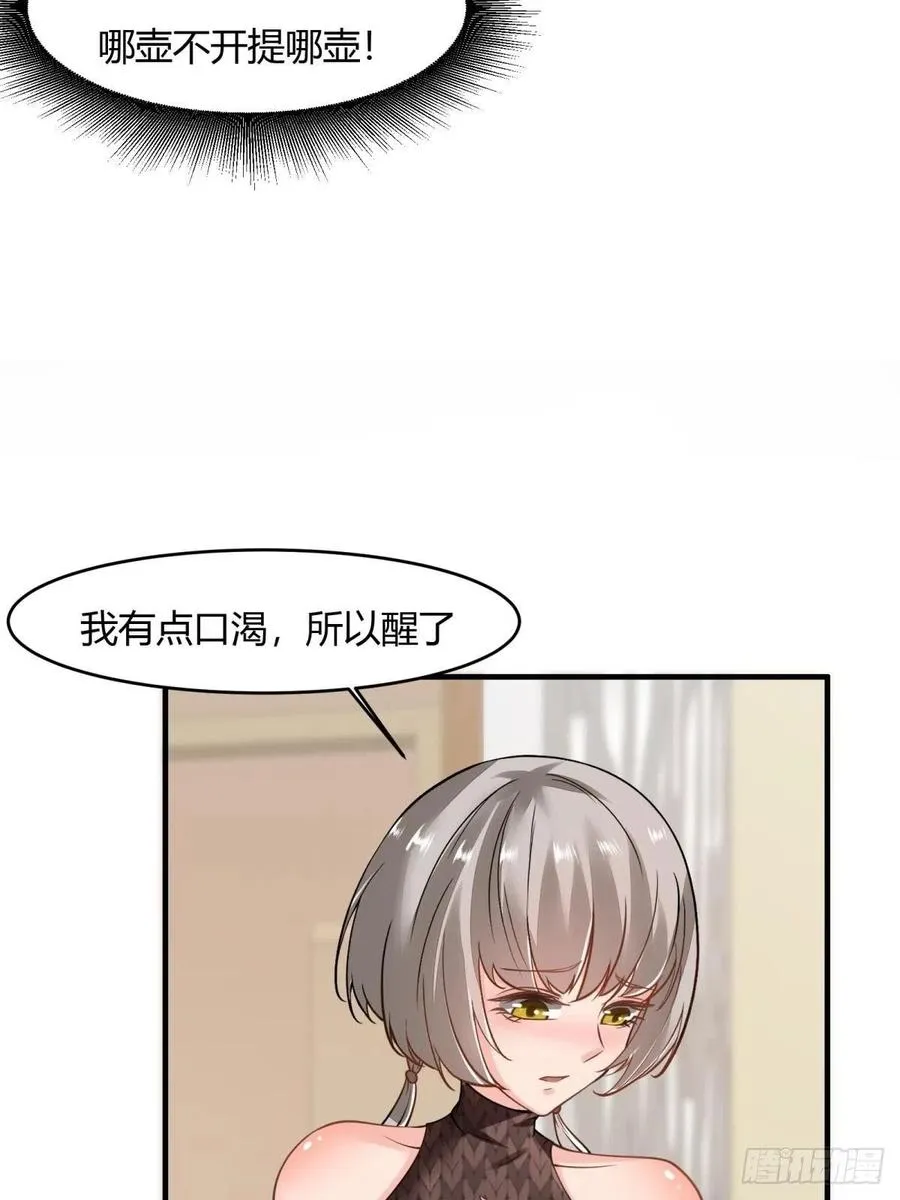第42话 第23页