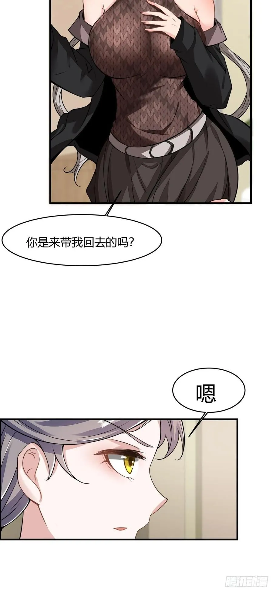 第42话 第24页