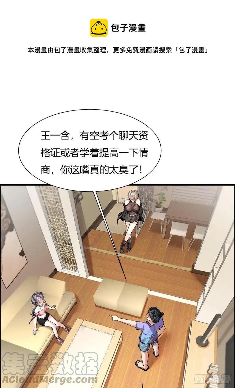 第42话 第25页