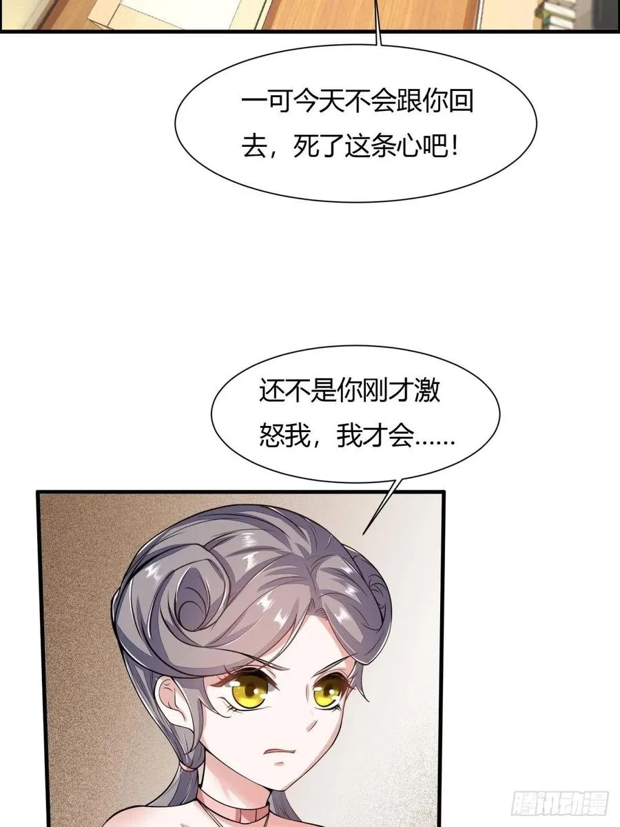 第42话 第26页