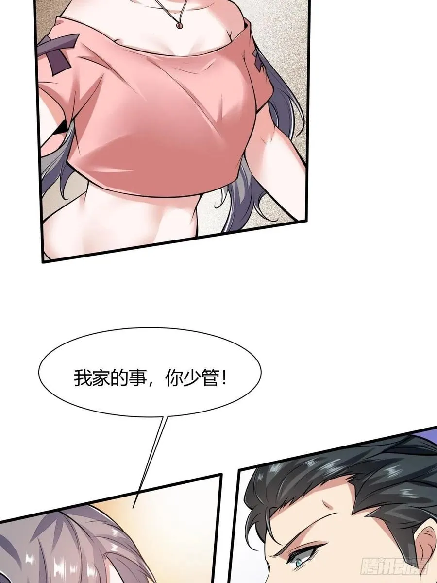 第42话 第27页