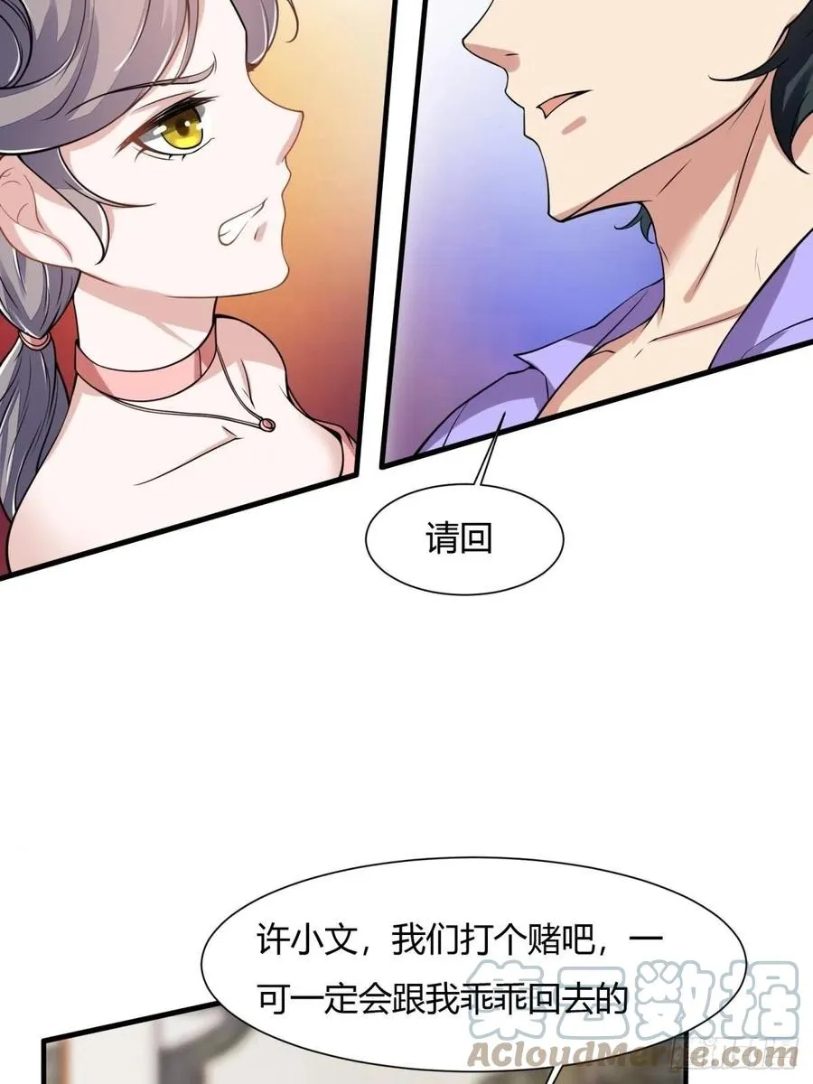 第42话 第28页