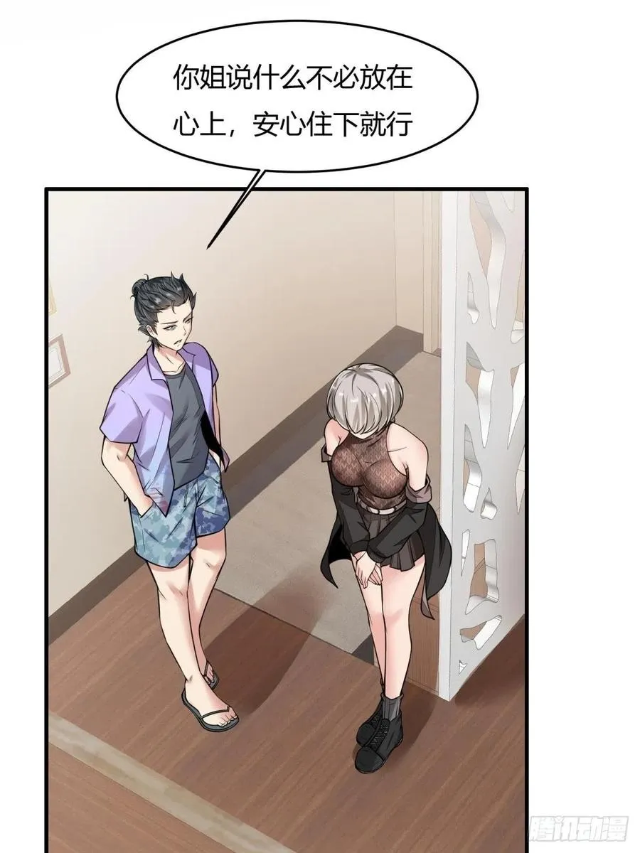 第42话 第36页