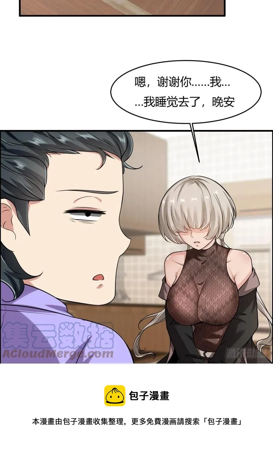 第42话 第37页