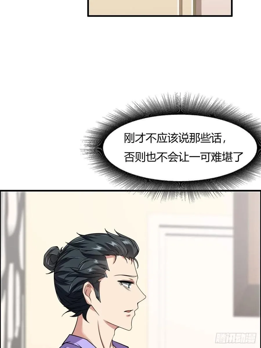 第42话 第39页