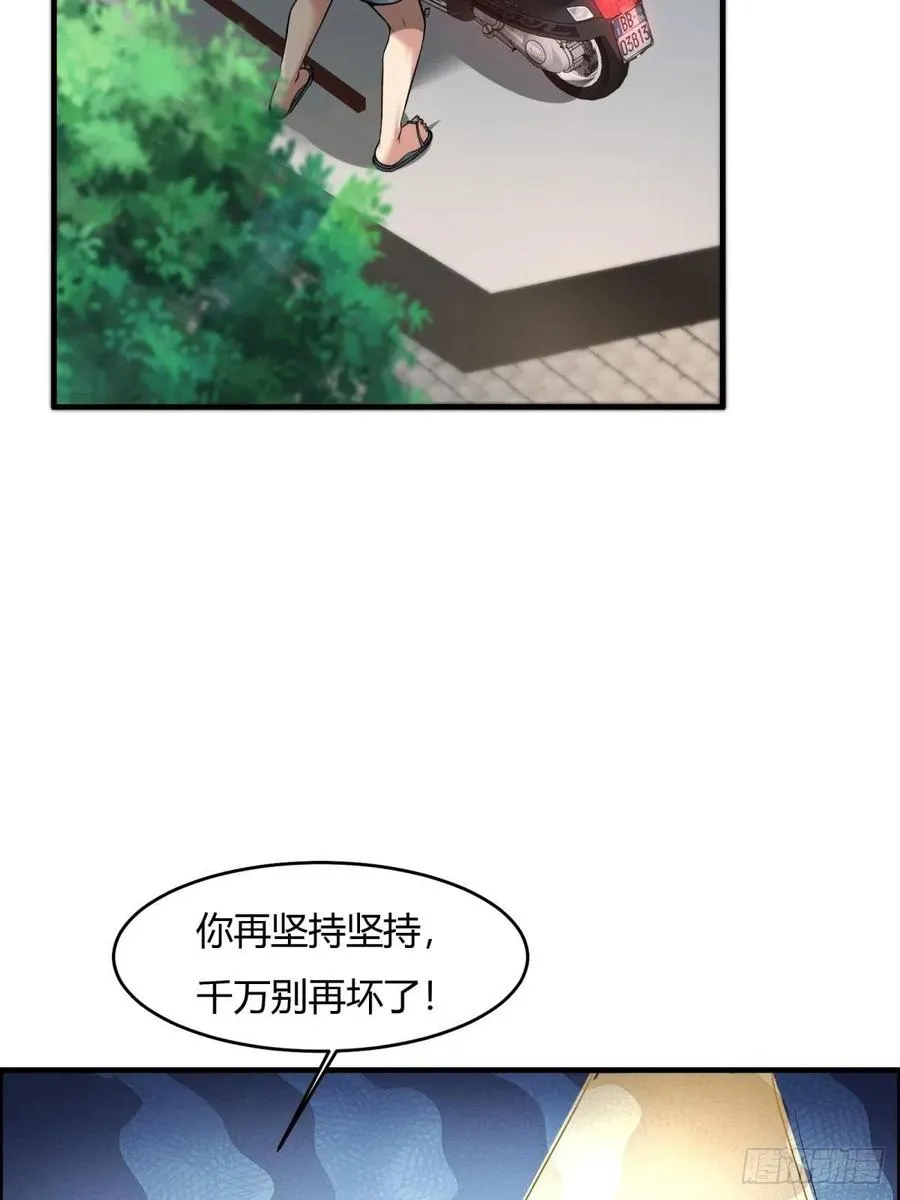 第42话 第44页