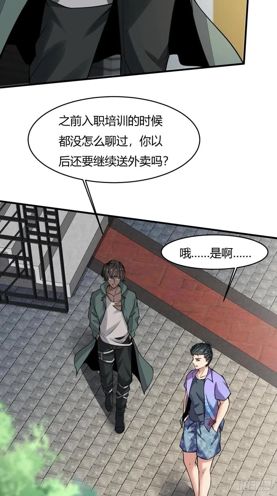 第42话 第48页