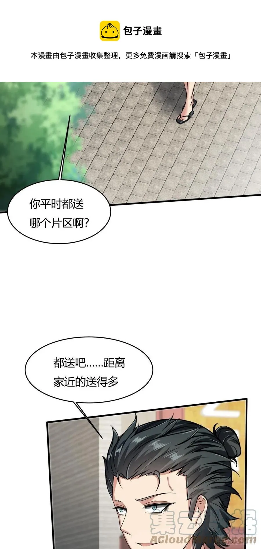 第42话 第49页