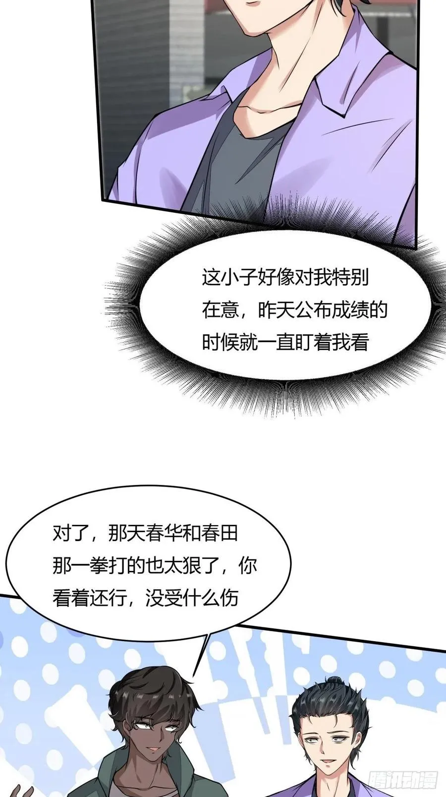 第42话 第50页