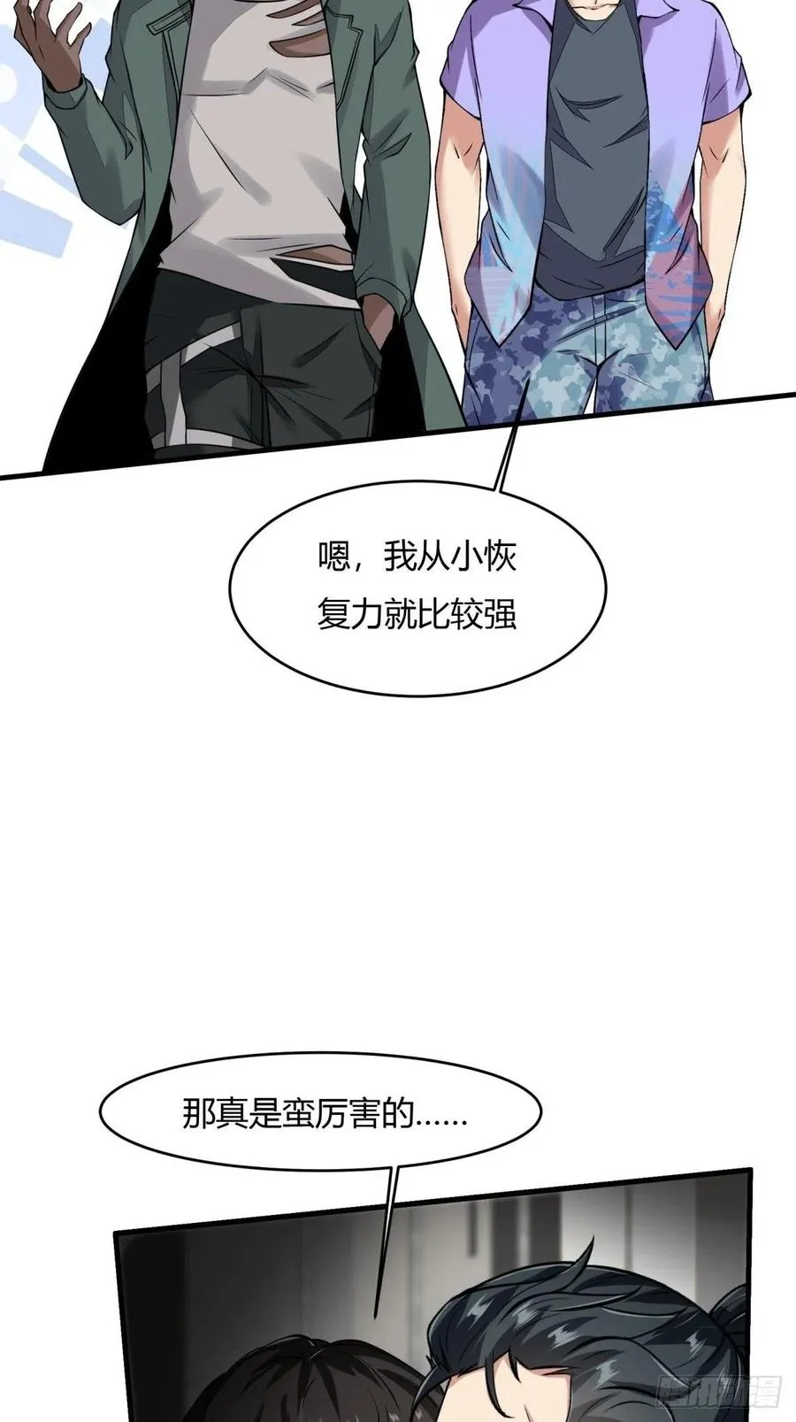 第42话 第51页