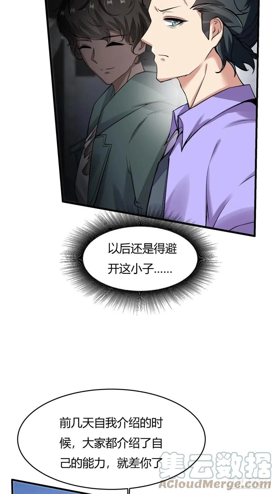 第42话 第52页