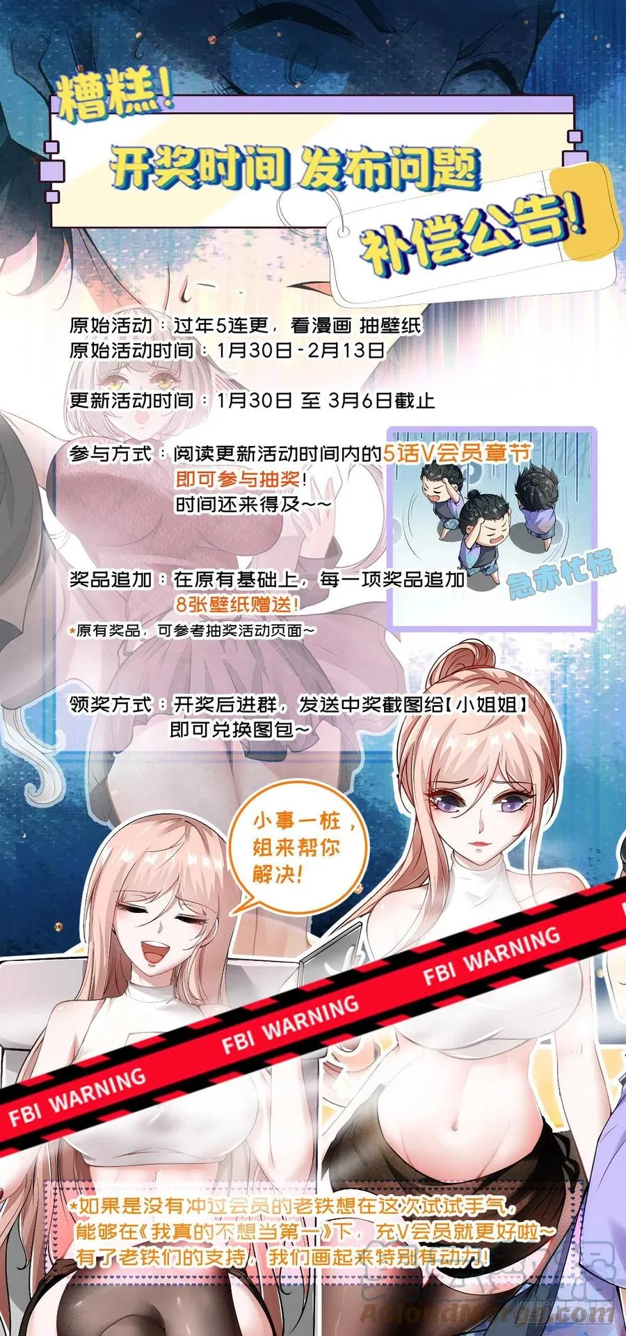 第42话 第67页