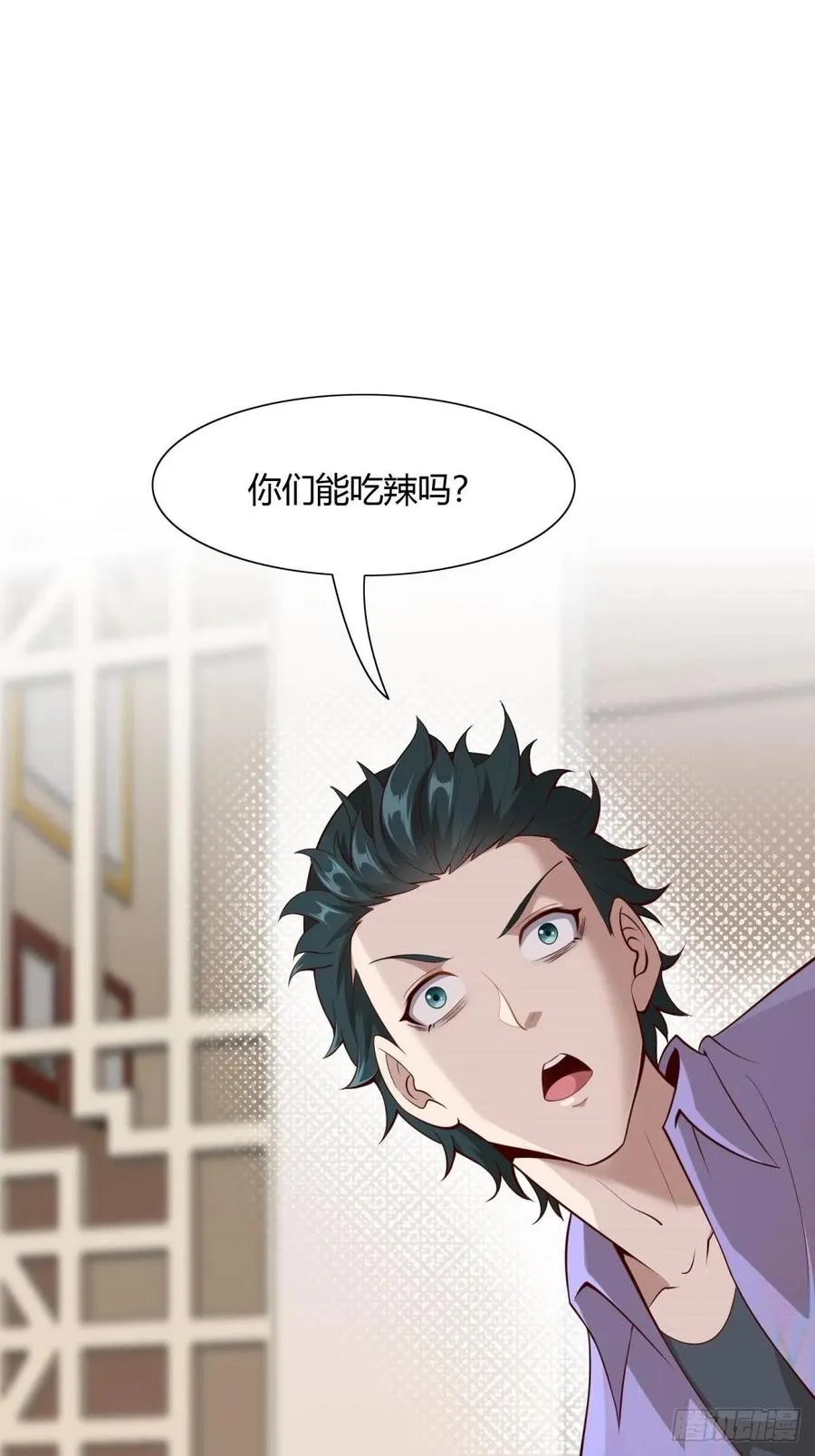 第41话 第3页