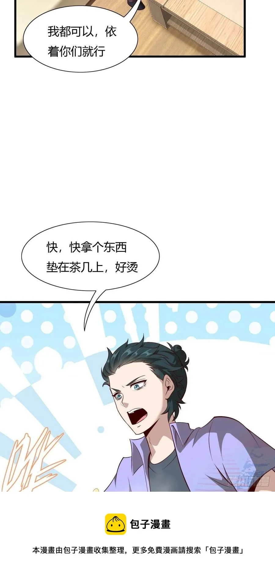 第41话 第5页
