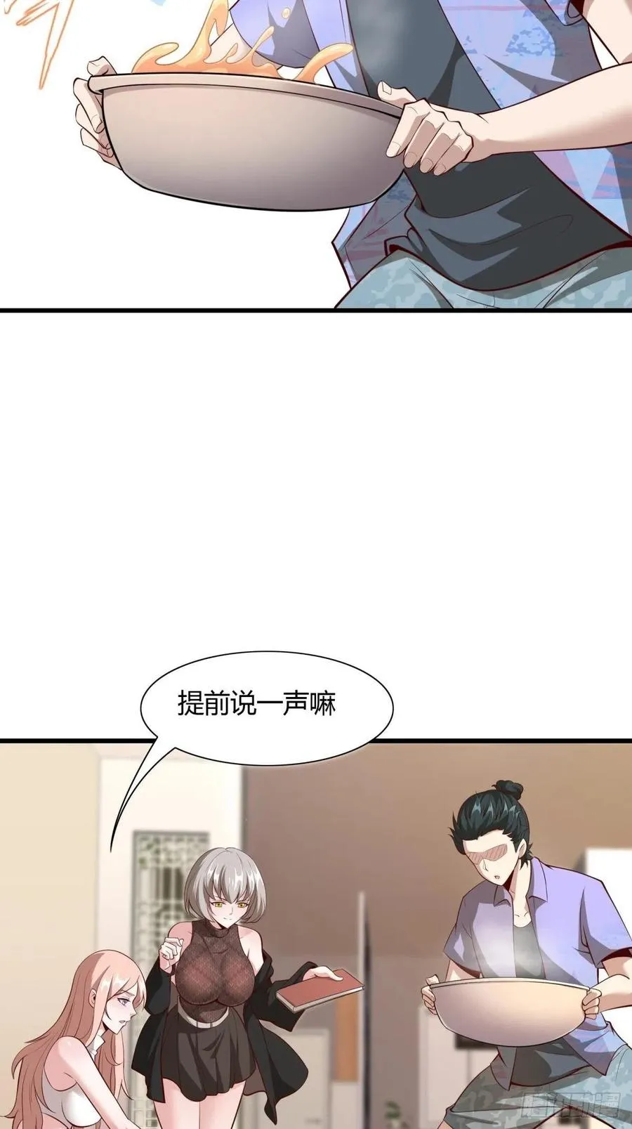 第41话 第6页