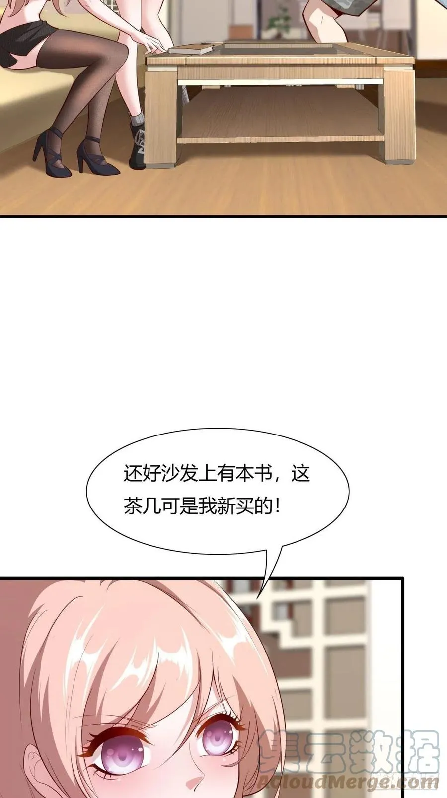 第41话 第7页