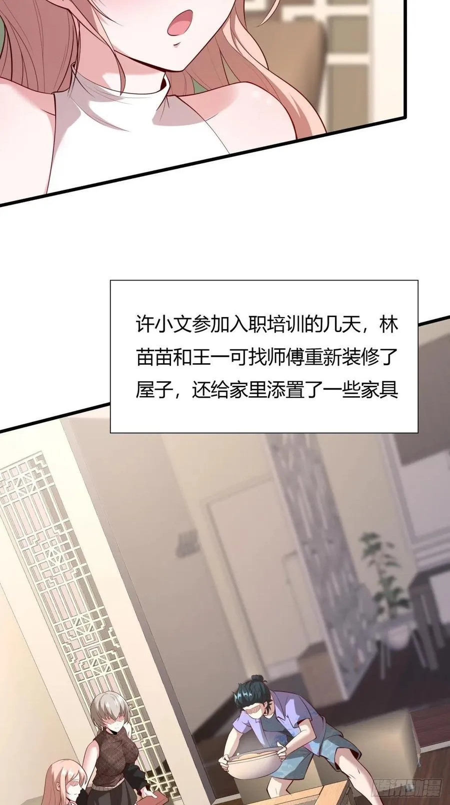 第41话 第8页