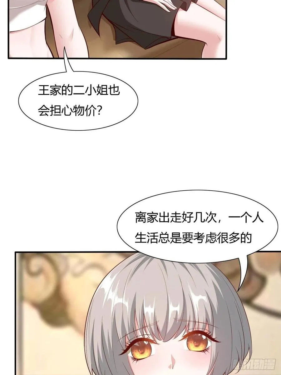 第41话 第12页