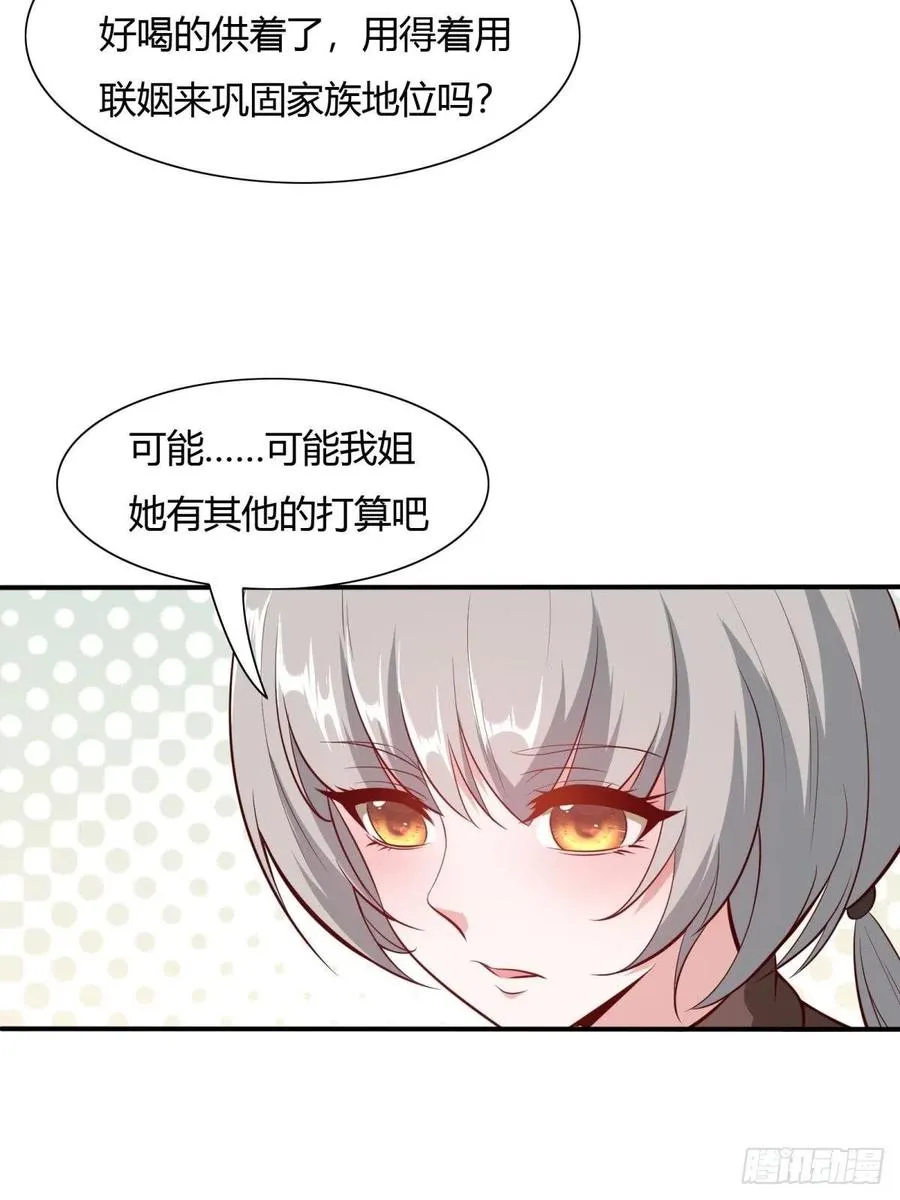 第41话 第15页