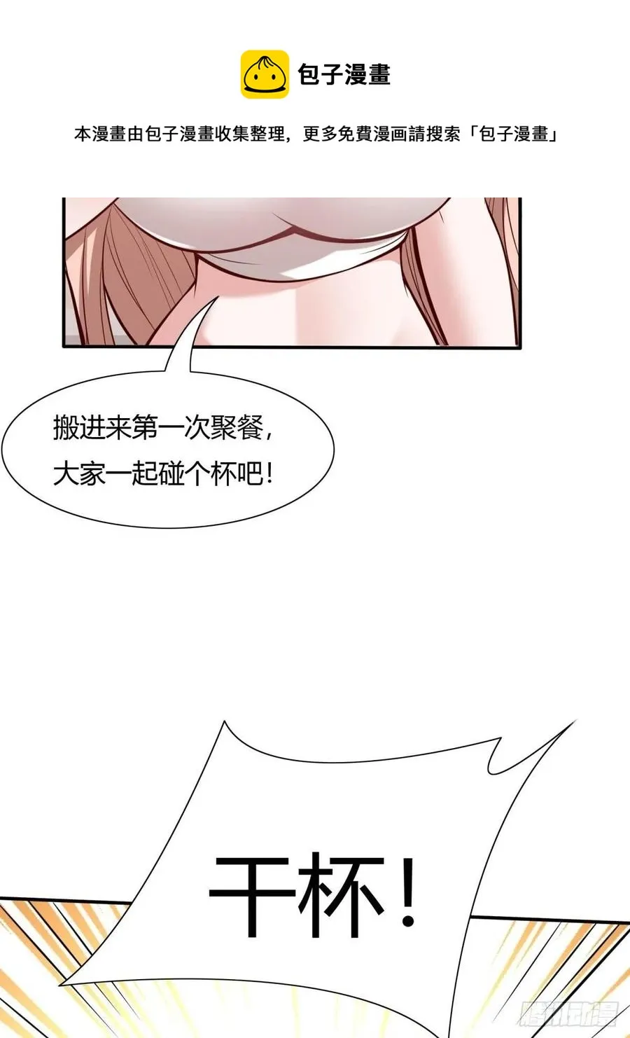 第41话 第17页