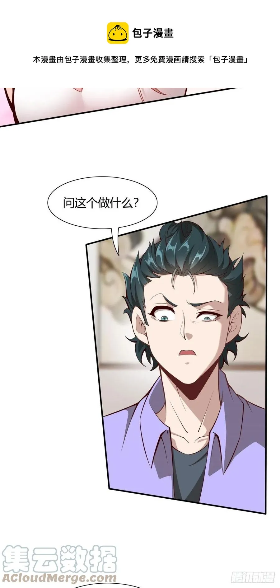 第41话 第25页