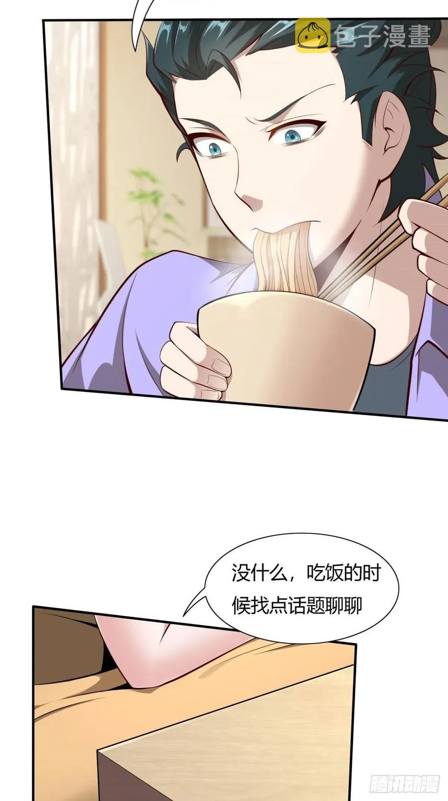 第41话 第27页
