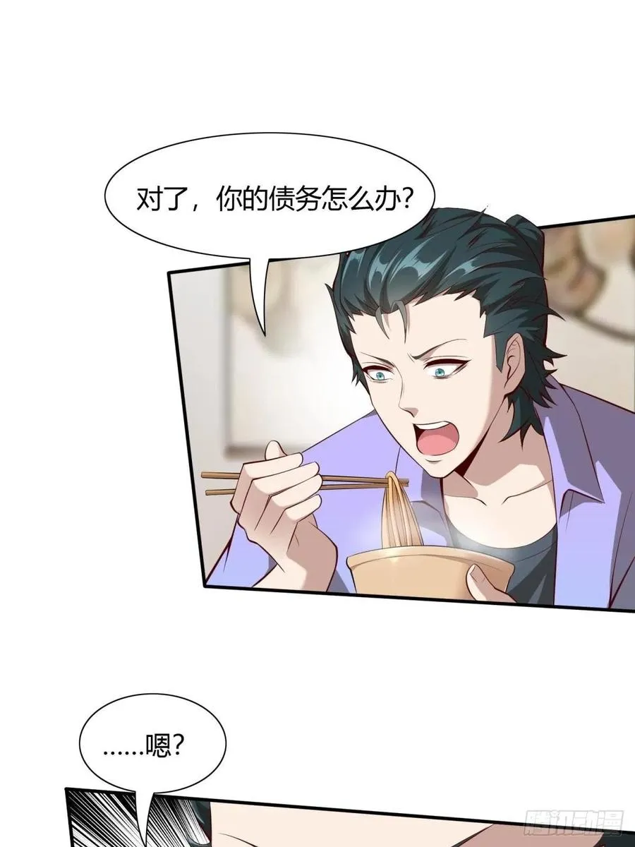 第41话 第30页