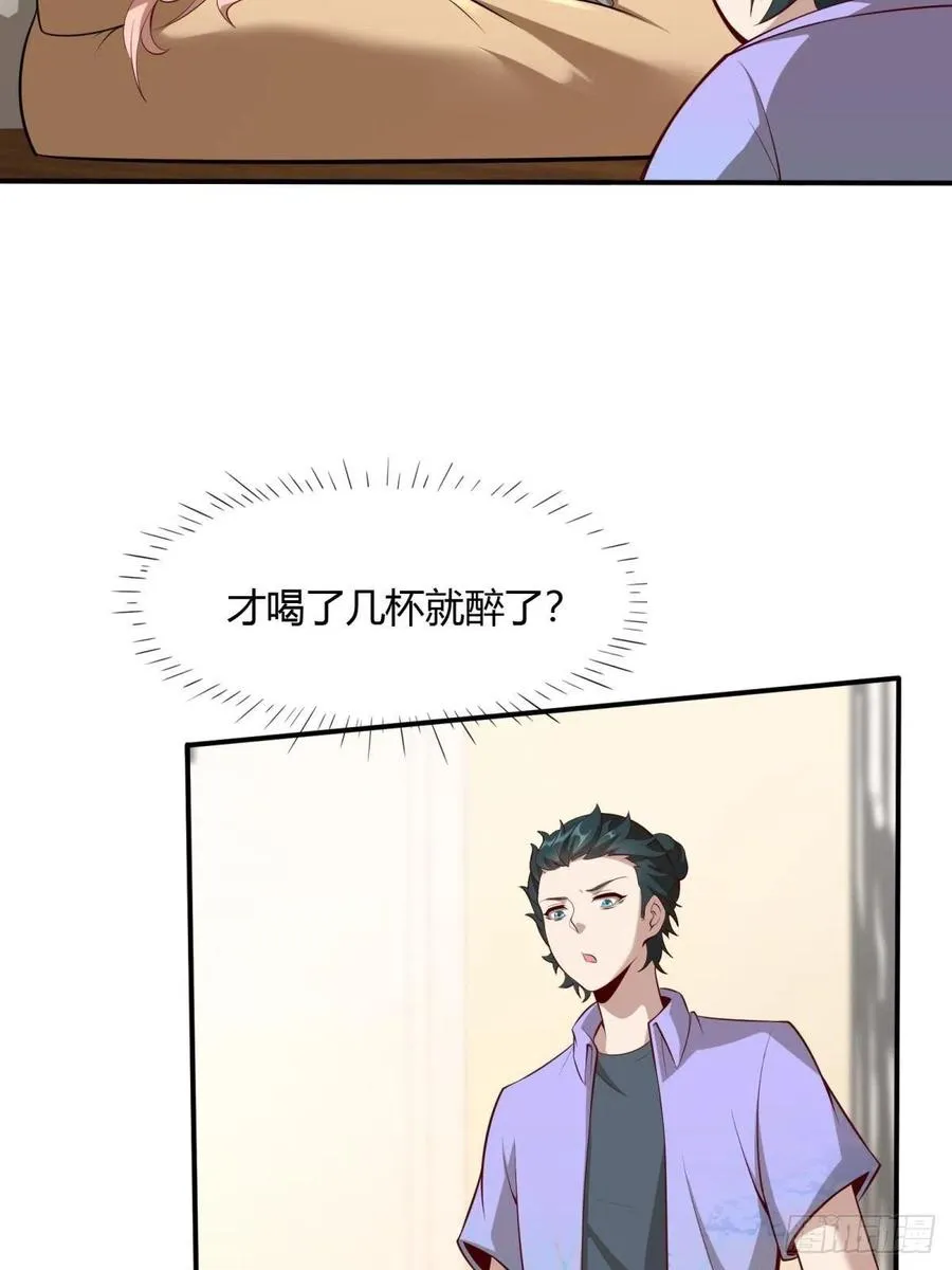 第41话 第32页