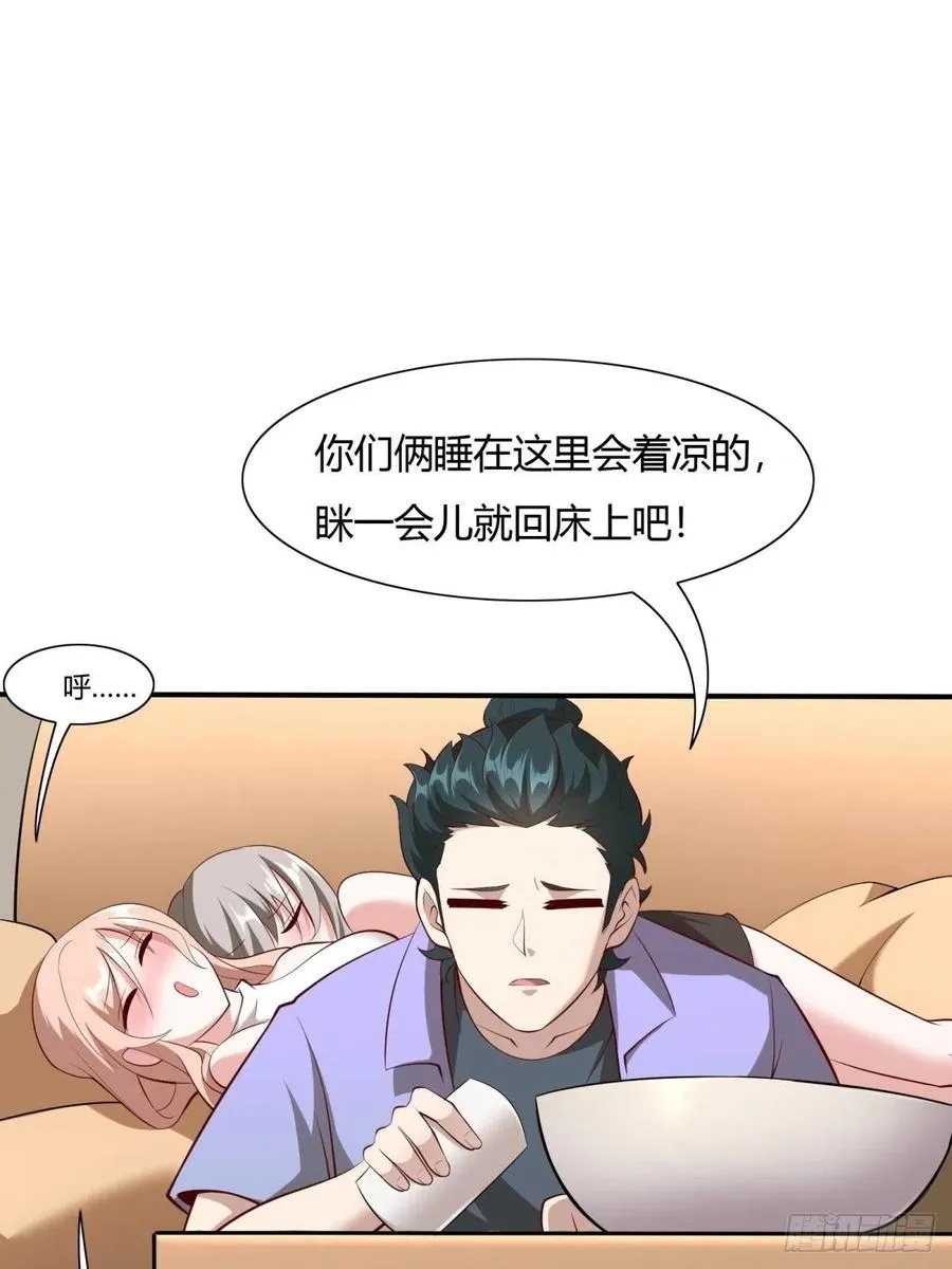 第41话 第38页