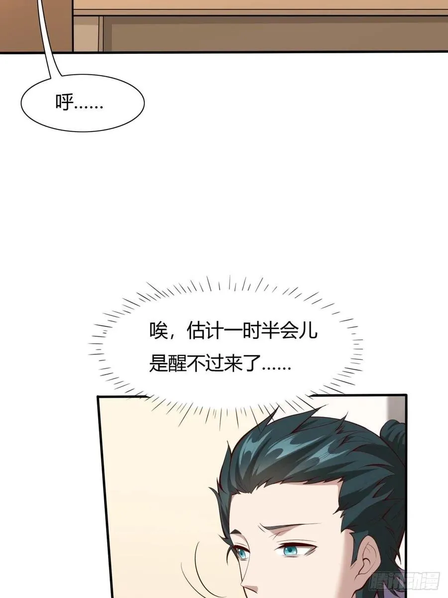 第41话 第39页