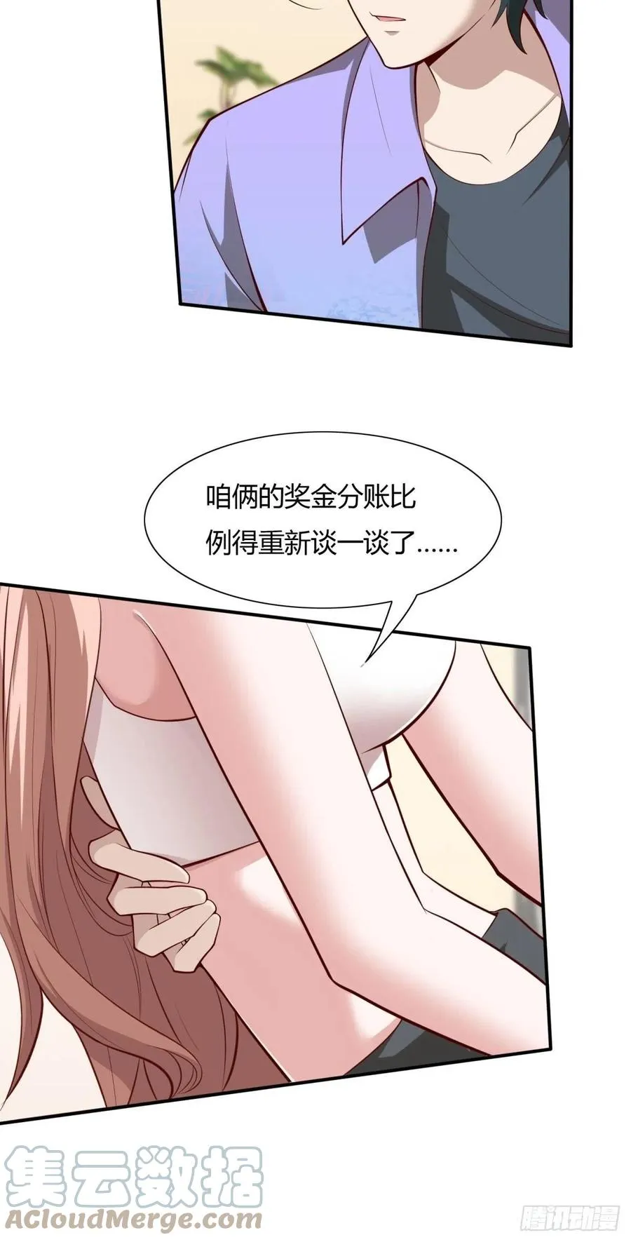 第41话 第40页