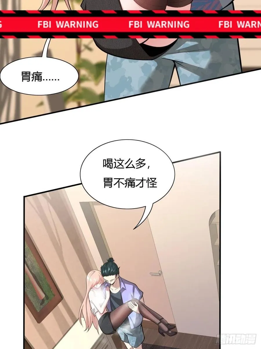 第41话 第42页
