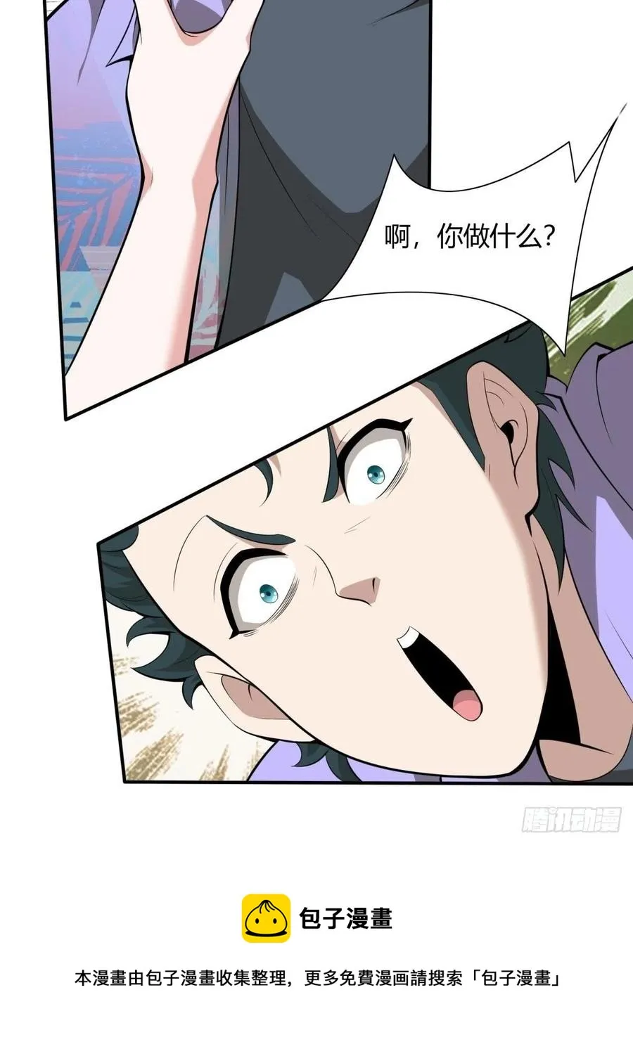 第41话 第45页