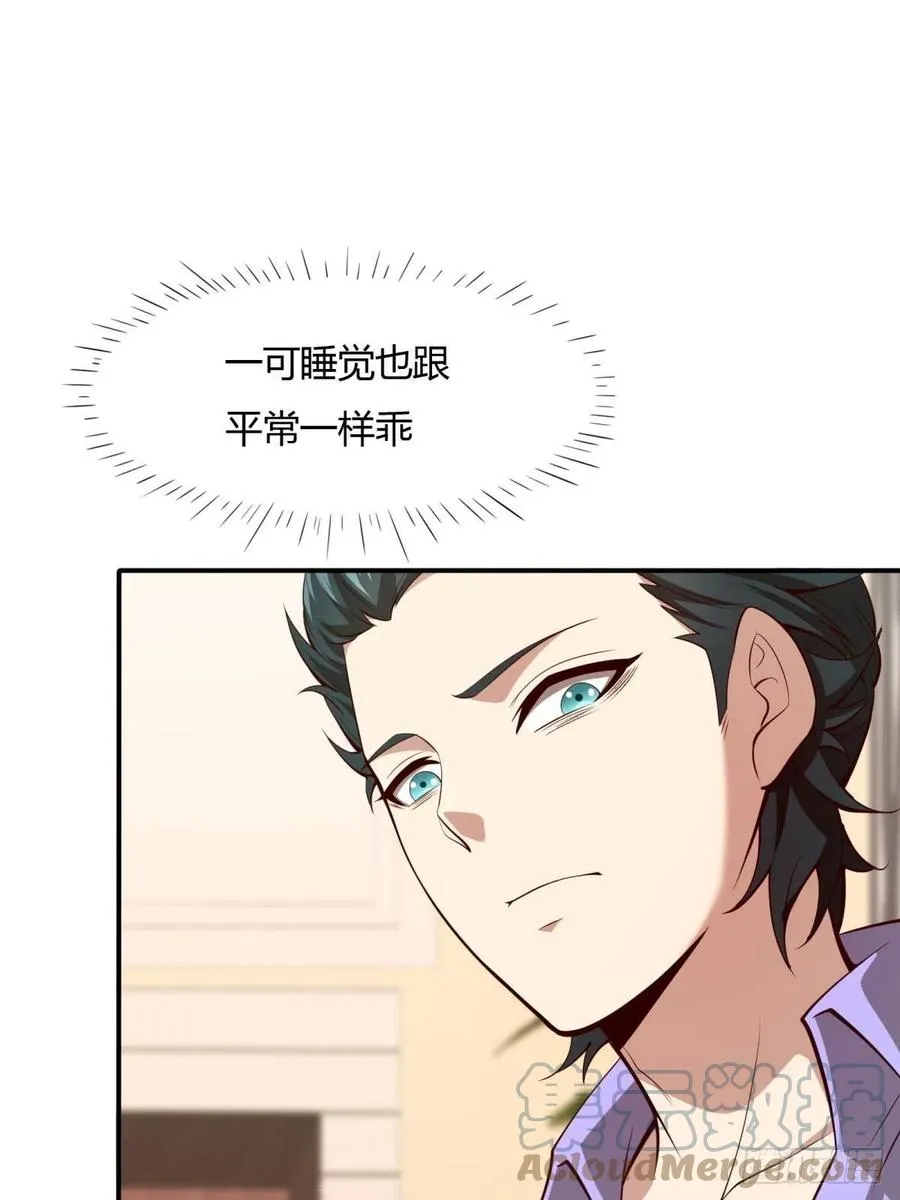 第41话 第52页