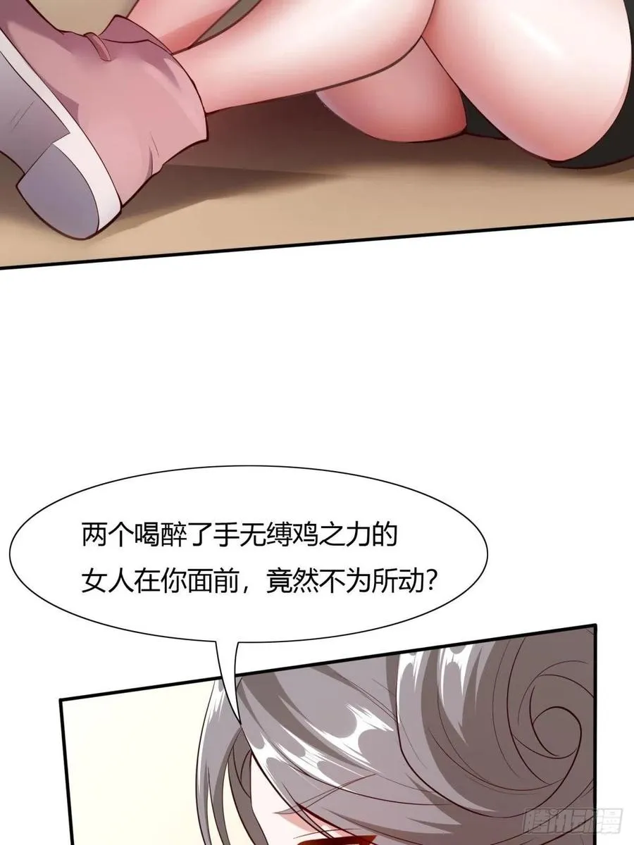 第41话 第60页