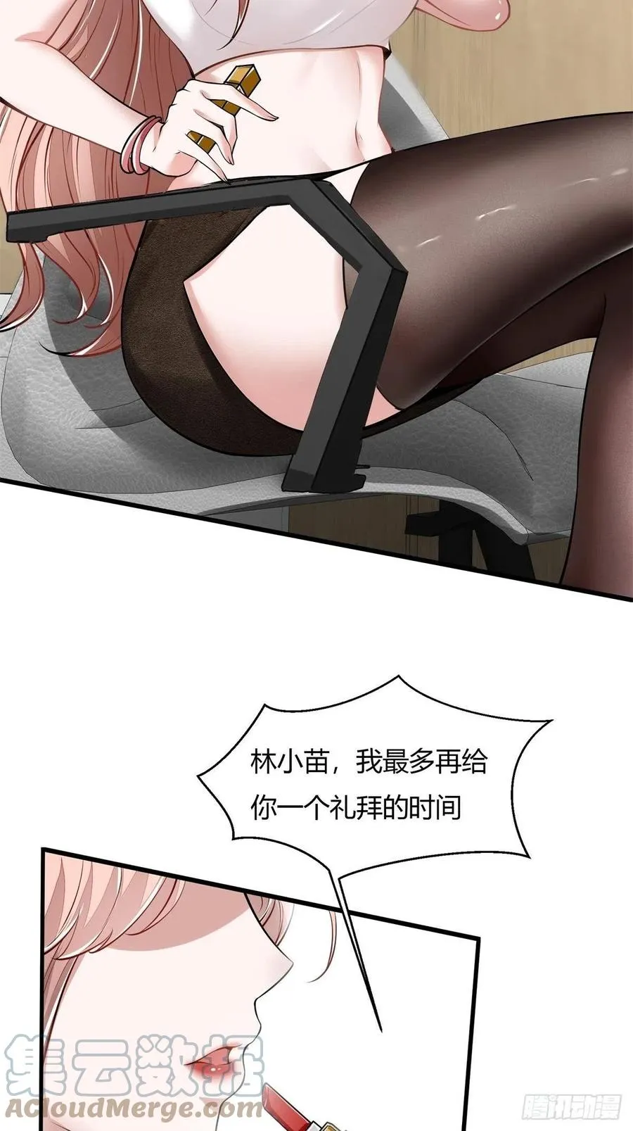 第40话 第4页