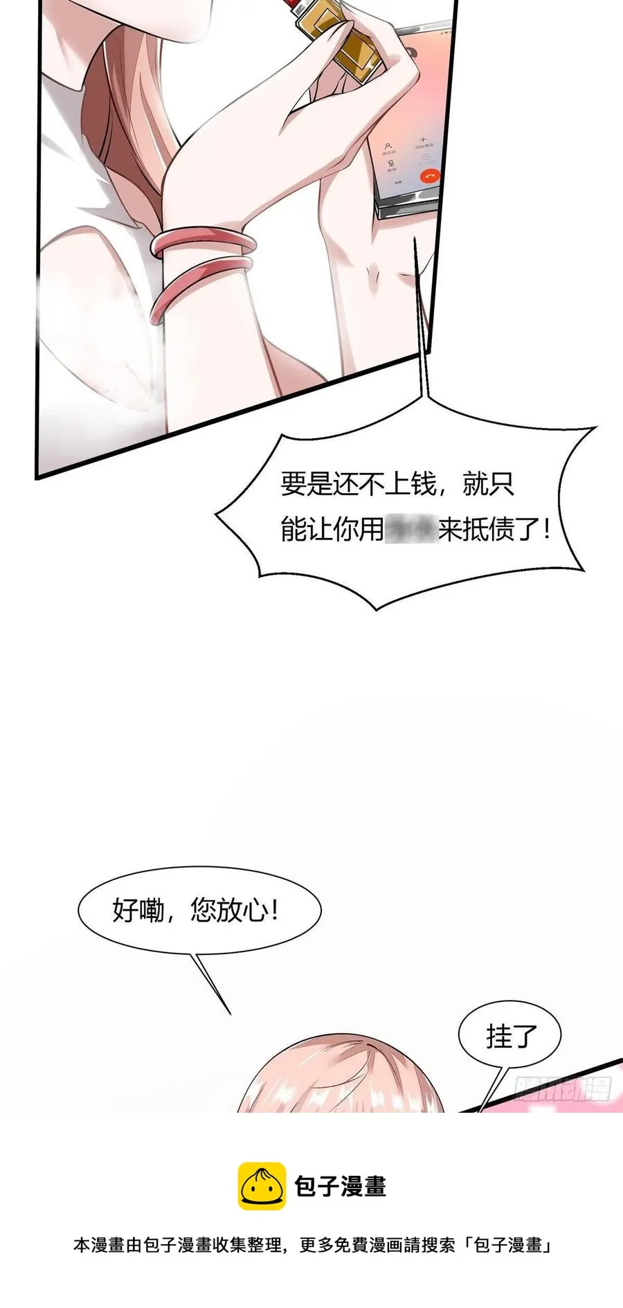 第40话 第5页